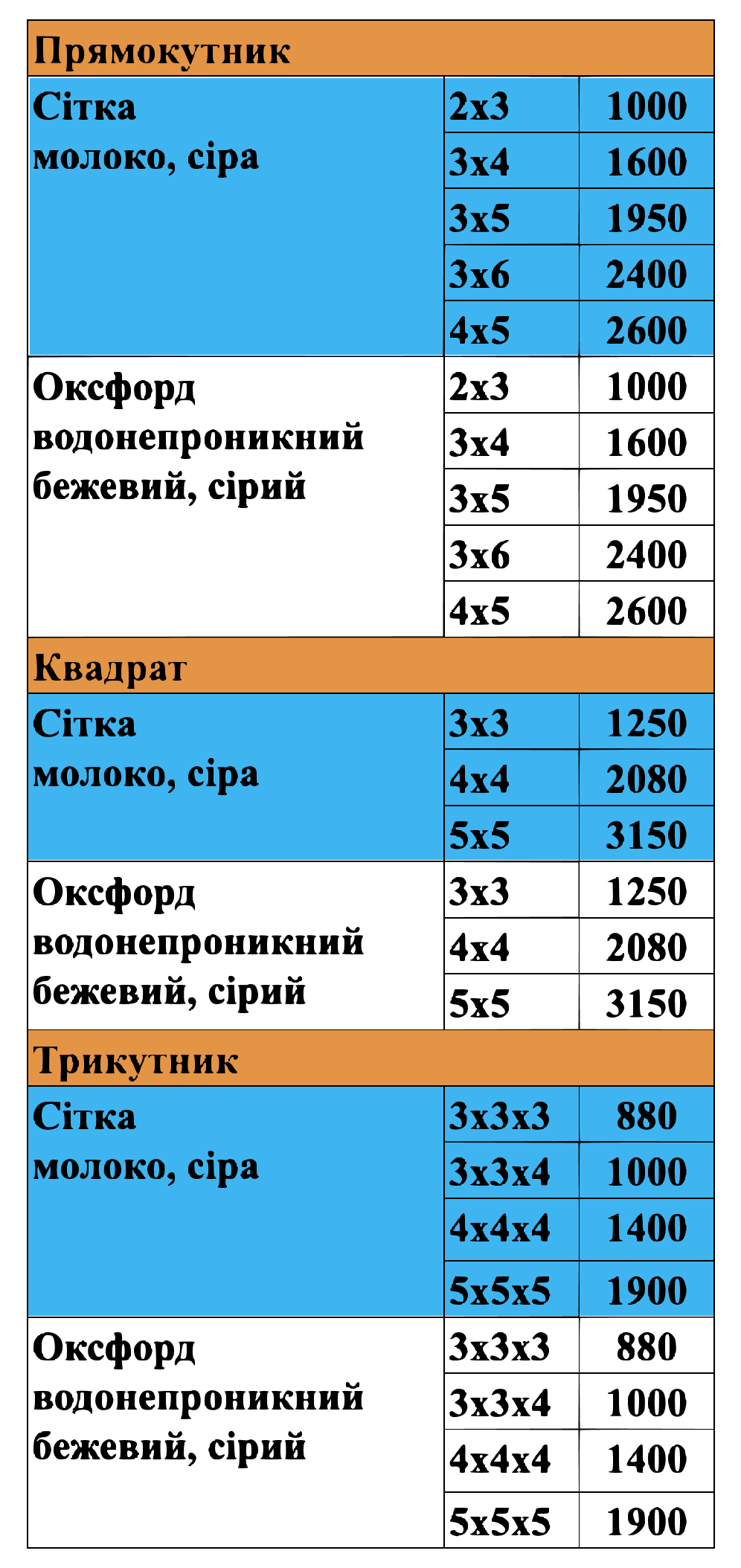 тенты защитные от солнца